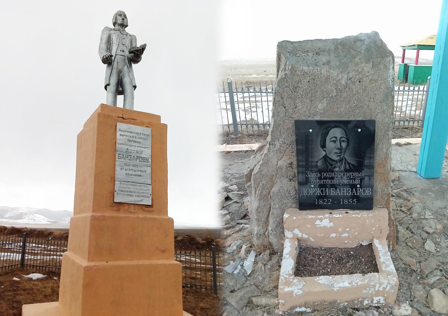 Вышла радиопередача, посвященная 200-летию Доржи Банзарова